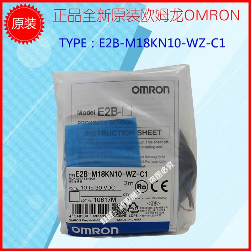 E2B-M18KN10-WZ-C1/M12KN04-WZ-C1/M30KS15-WZ-C1/S08KS02-WP-C1