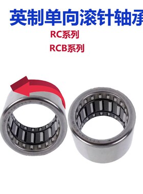 英制单向滚针轴承RC RCB061014/081214/101416/121616/162117