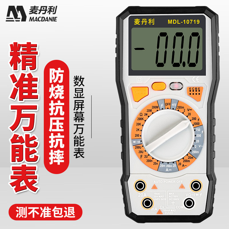 万用表数字高精度全自动万能表钳型智能防烧维修电工数显式890D/C
