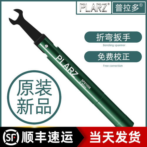 台湾PLARZ 连接器SMA用开口折弯射频头定值扭力扳手安捷伦通用8mm