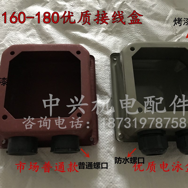 Y2 YE2 YX3通用系列电机接线盒Y2 160-180铁皮加厚优质电泳盒