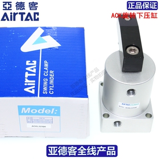 原装亚德客AIRTAC回转旋转下压气缸 转角气缸ACKR63X90 ACKL63X90