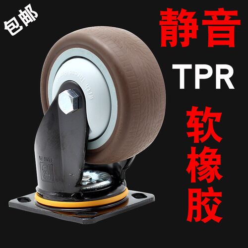 邦发静音TPR万向轮手推车重型滚轮4568寸固定刹车轱辘平板车脚轮