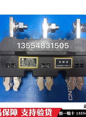 温州德源电气有限公司DCT5A-B-3-400A DCT5C DCZ5 160/250/630A