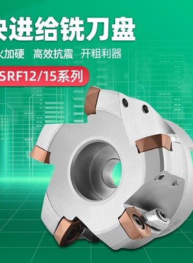 数控铣刀盘SDMT1205/1505刀片刀盘头ASRF12/15 50 63快进给铣刀盘