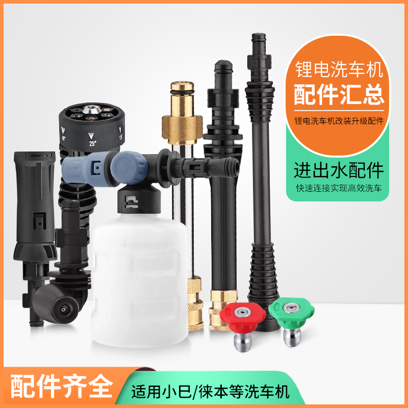 指南车/结义连接快速接头 无线锂电高压洗车水枪充电式清洗机配件