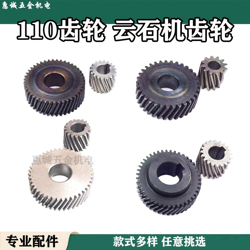配日立4SB110型云石机齿轮带槽4100石材切割机齿轮精品工具配件