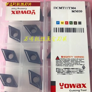 菱形刀片不锈钢专用外园刀粒DCMT11T304 M5020