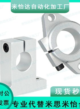 SAMLO上隆轴支座SHHSK/SHHSA8/10/12/13/16/20/25/30/35/40/50