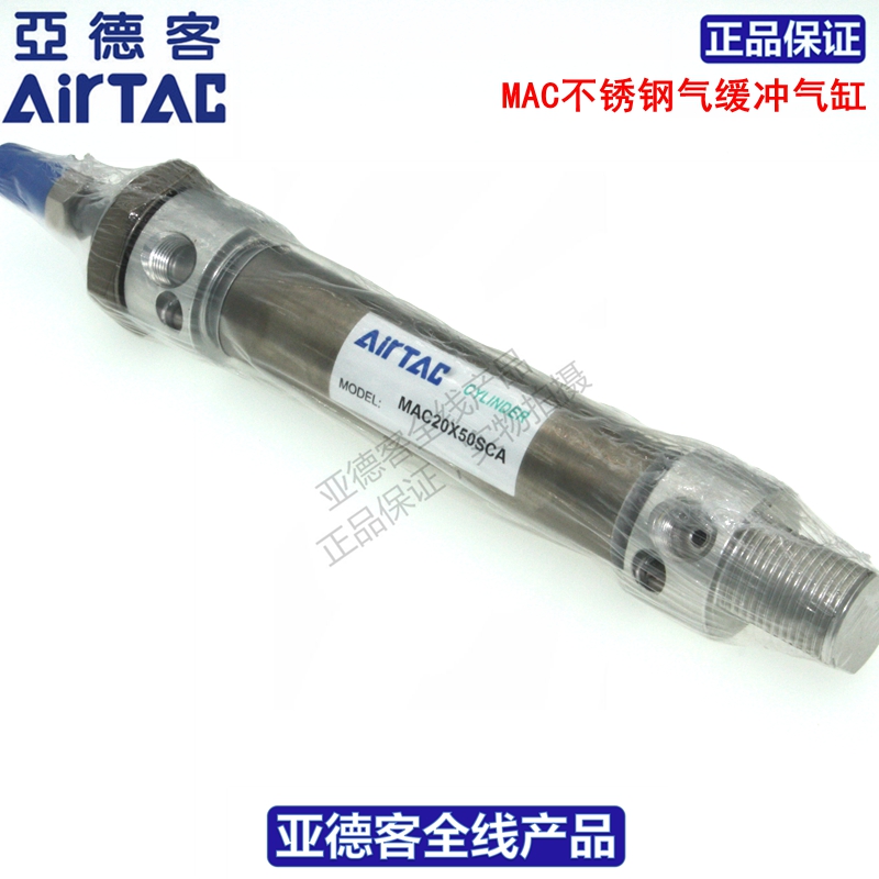 AIRTAC亚德客MAC20X25X50X75X100X125X150-S-CA 不锈钢迷你圆气缸