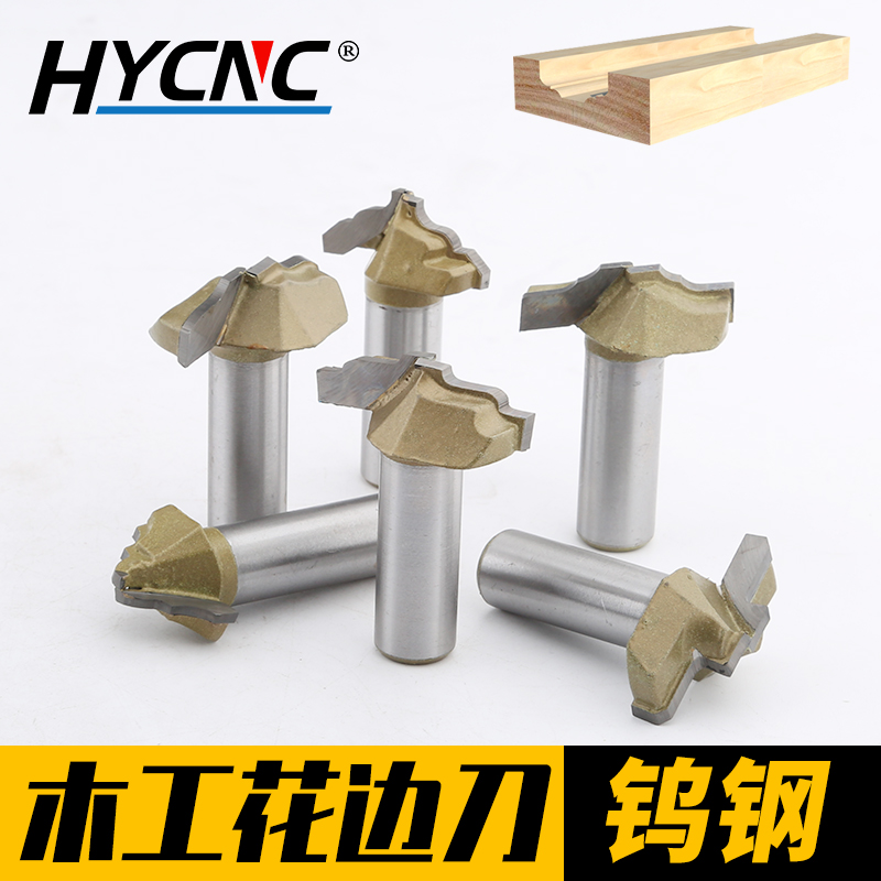 橱柜门板花型刀数控雕刻刀修边机刀头开槽花边刀木工镂铣刀套装