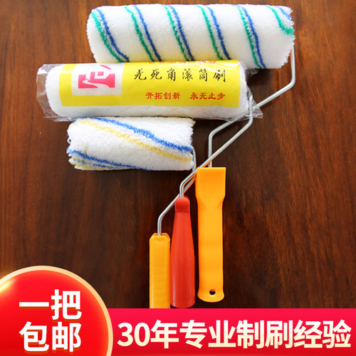 油漆滚筒刷乳胶漆涂料滚刷4寸小拇指滚芯9寸无死角刷墙工具滚筒刷
