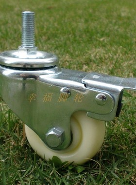 3寸中型PP双轴M12丝杆万向轮轮子 促销手推平板车 五金家具脚轮