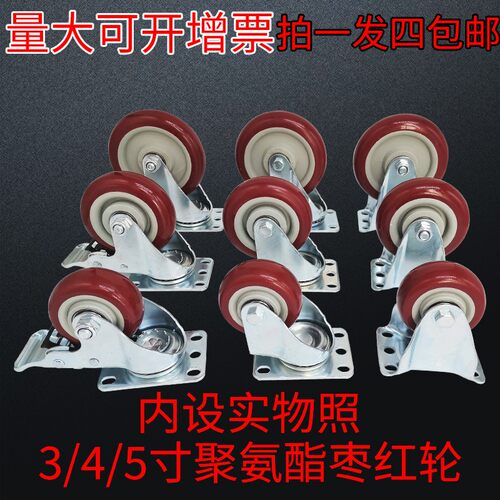特价3寸4寸万向转向双轴承推车刹车静音固定轮子活动固定脚轮包邮