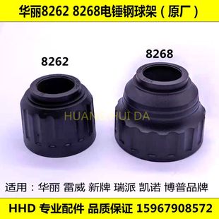 原厂华丽雷威凯诺锐派新牌风火雷8262 8268电锤钢球架滑套松紧套