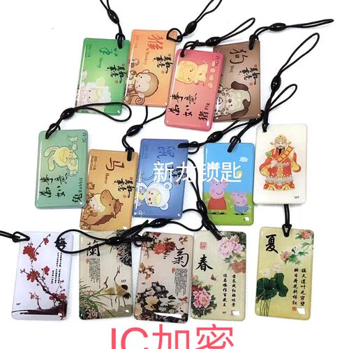 滴胶IC加密门禁智能卡感应卡小区公寓出入电梯卡13.560复制卡