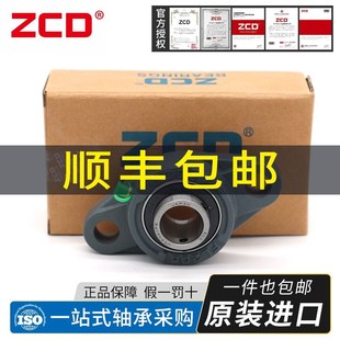 214 215 219 212 220 218 213 217 进口ZCD外球面轴承UCFL211 216