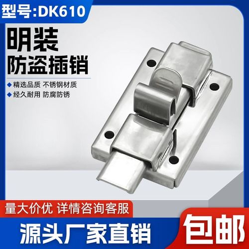工业柜门搭扣 汽车搭扣锁DK610工具箱搭扣锁机械设备同款生久插销