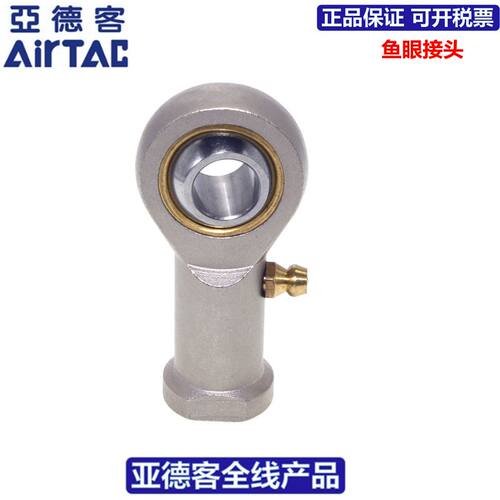 原装亚德客AIRTAC气缸鱼眼接头 F-M14/M16/M18/M20/M26*150U