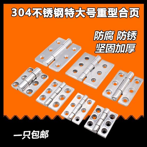 精铸304不锈钢重型铁柜门/电柜合页 工业配电箱铰链64/75/79*65*6