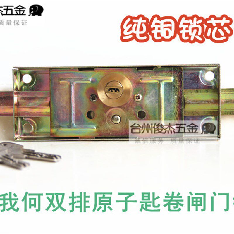 奈我何牌卷帘门锁双排原子匙月牙防盗门锁全铜锁芯底部卷闸门锁