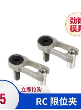 CUMSA限位夹RC行位夹RC.123006 RC.164008 RC.205010 RC.246012