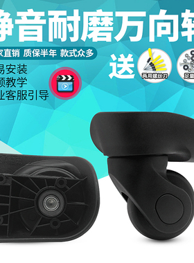 20寸24寸美旅R98拉杆箱行李箱轮子配件轮子维修原装宏盛A20万向轮