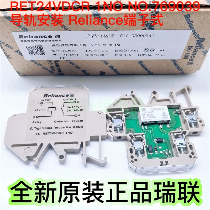 全新原装正品 RET24VDCR 1NO 瑞联继电器接线端子排No.769039 24V