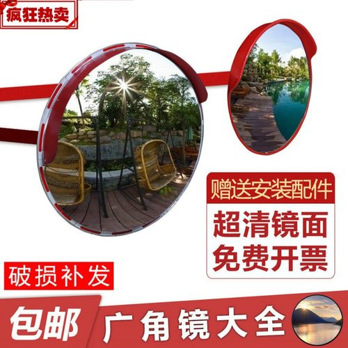 广角镜定制道路安全反光镜室外交通转角凸面镜室内盲区凹凸镜