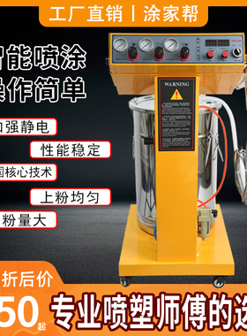 智能静电喷涂机 静电粉末喷塑机 塑粉喷粉机 喷涂枪 喷涂设备全套
