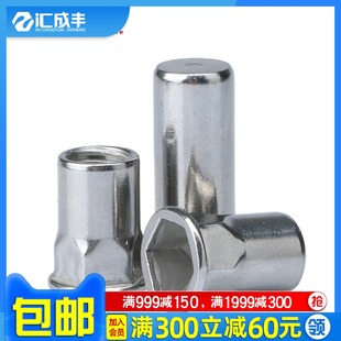 拉铆螺母304不锈钢六角铆螺母拉母通孔盲孔螺帽M4M5M6M8M10M12