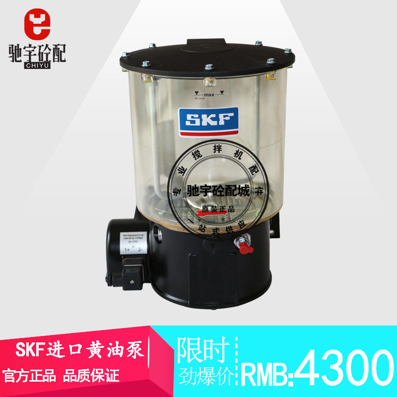 德国原装进口电动润滑油泵 南方路机搅拌主机黄油泵SKF福鸟