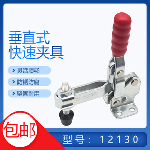 快速夹具/固定夹/垂直式 GH-12130焊接工装压紧器 锁扣 箱扣 夹钳