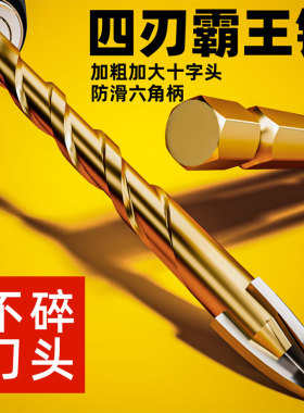 瓷砖打孔钻头合金三角钻打混凝土的专用玻璃钻头高硬度四刃霸王钻