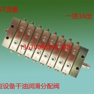 优质25T单线分配器JPQ2递进式分配器1分16路润滑点重型工业专用