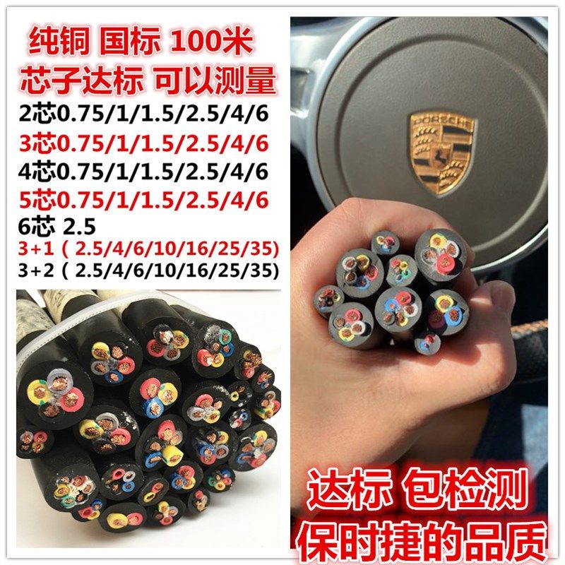 国标纯铜6芯02.5平方3X2.5+1软线圆护套线RVV多股电线插板线100米