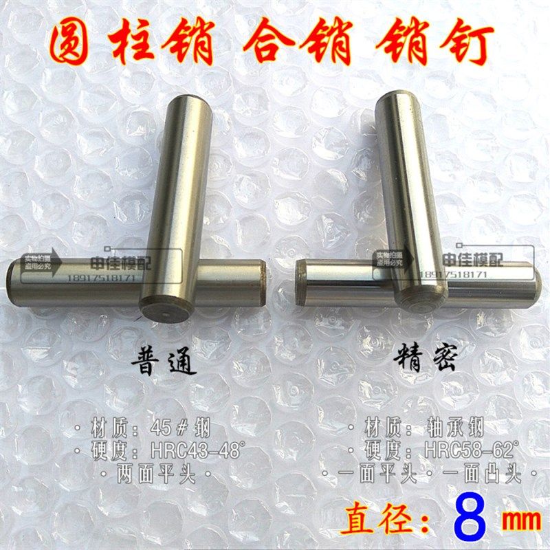 淬火圆柱销 精密定位销 销钉元柱肖 8*30/40/50/60/80/90/100,童鞋/婴儿鞋/亲子鞋,其他鞋配件,淘宝优惠券,粉丝福利购,淘宝优惠卷