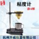 齐威纯铜 涂四杯TND 4T粘度计油漆涂料粘度测量仪流速计涂4杯