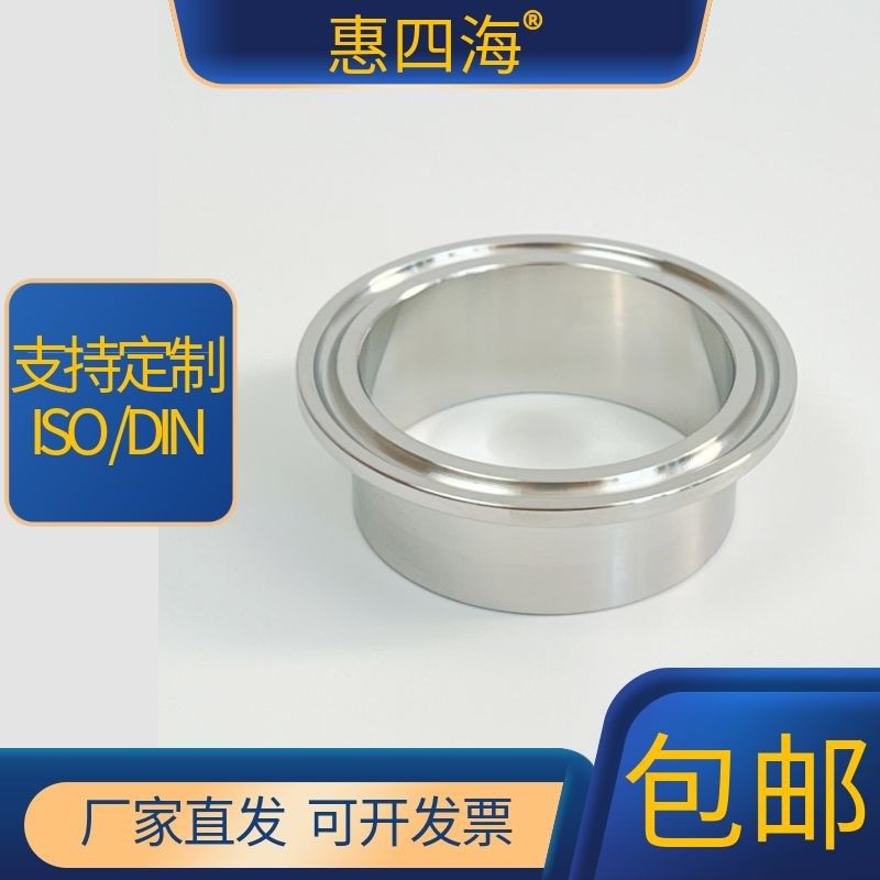 卫生级快装接头304不锈钢大口径快速焊接端头卡箍式快开法兰卡盘