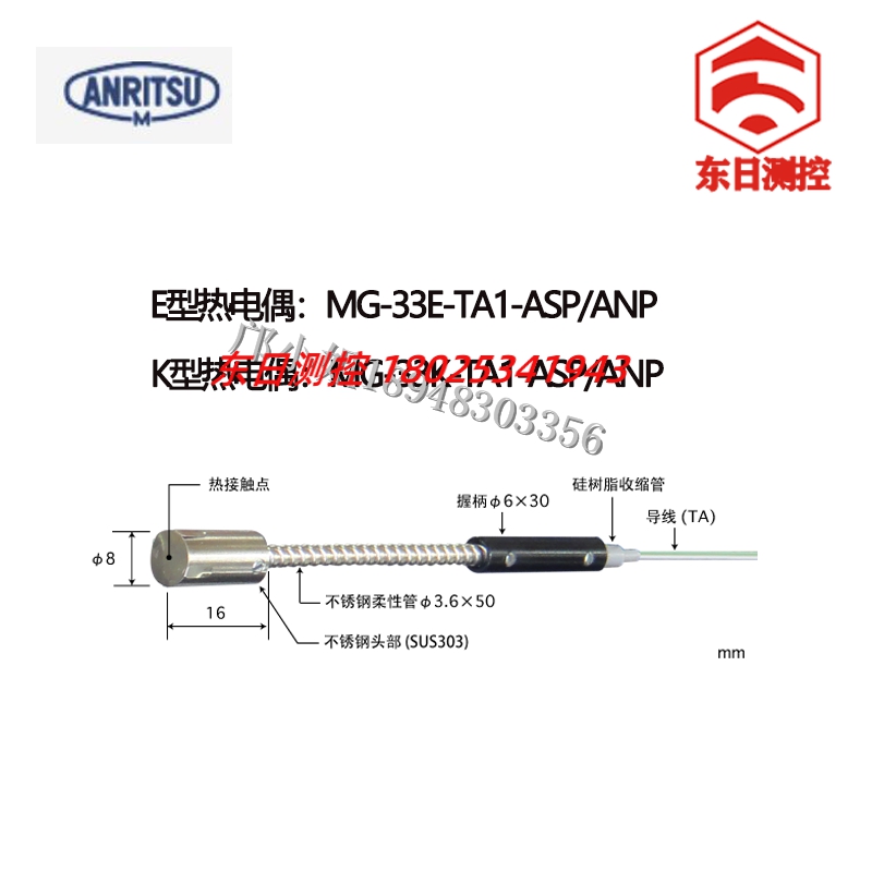 原装正品日本ANRITSU磁铁内置温度传感器   MG-33E/K-TA1-ASP/ANP