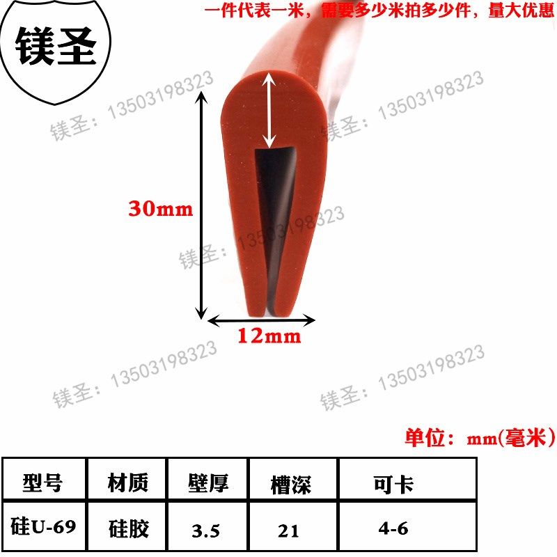 U型硅胶多彩一口防撞封边耐高温玻璃不锈钢包边条机械设备包边条,童鞋/婴儿鞋/亲子鞋,其他鞋配件,淘宝优惠券,粉丝福利购,淘宝优惠卷