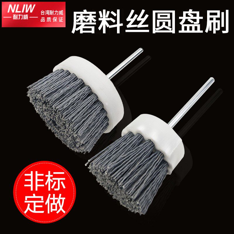 耐力威带杆杜邦磨料丝打磨头金属木工打磨抛光铝合金去毛刺刷盘轮