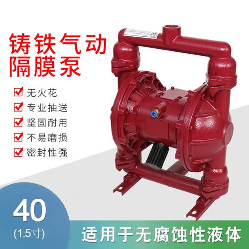 jinbao/釿宝 气动隔膜泵QBY-15/25/40气动双向隔膜泵污水泥浆泵