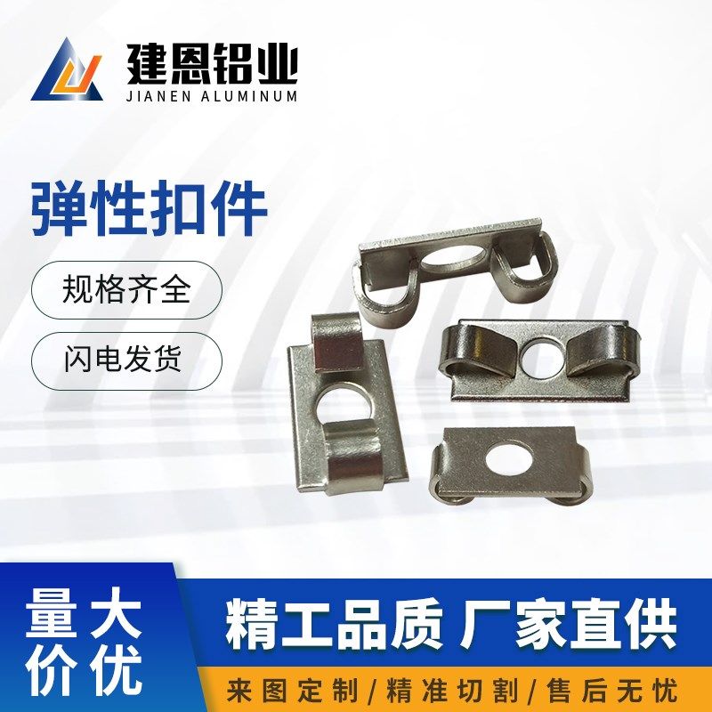 铝型材30弹性扣件铝型材专用配件40弹性扣件3030 4040铝型材配件,饰品/流行首饰/时尚饰品新,链条,淘宝优惠券,粉丝福利购,淘宝优惠卷