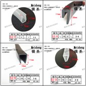 玻璃嵌条橡胶防撞条橡胶条 橡胶新U型包边条橡胶条 防撞条 密封条
