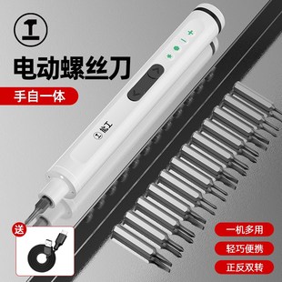 绿林笔式精密电动螺丝刀无线锂电充电式多功能小型套装批起子家用