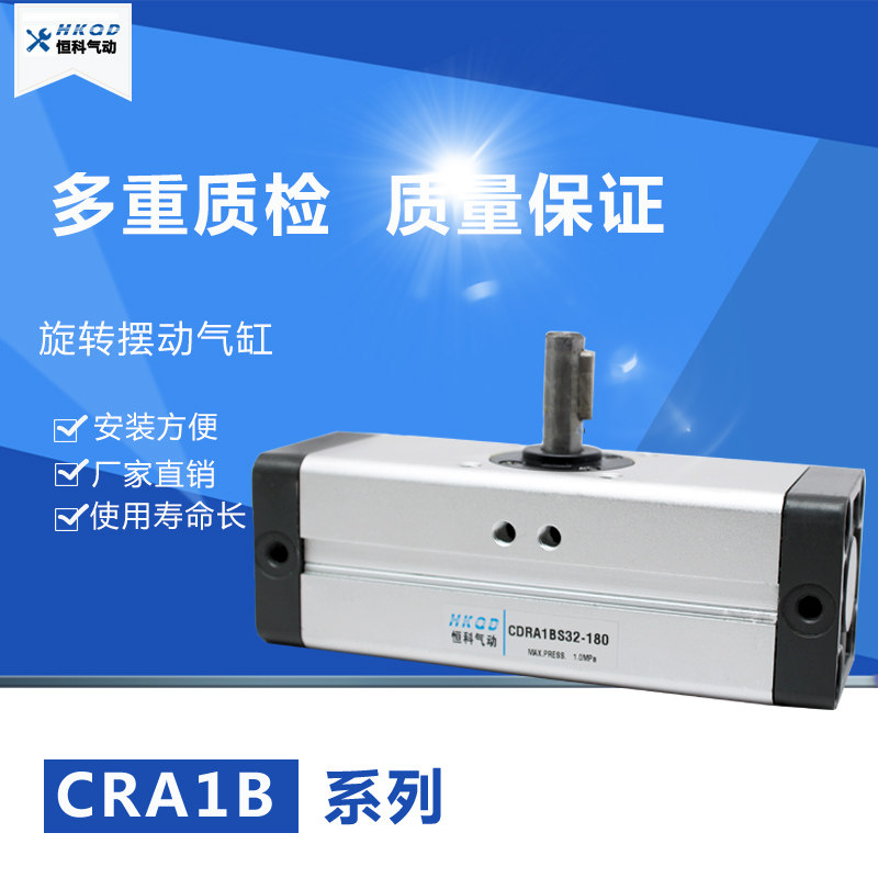 旋转齿轮齿条摆动气缸CDRA1B30-50-90-180-32-63-80-180C/CDRA1BS