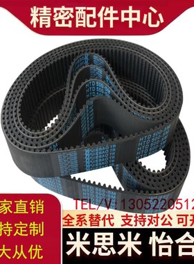 同步带HTBN450 455 460 465 470 475 480 485 490S5M-100 150 200