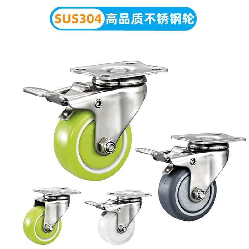304不锈钢脚轮1.5寸2寸3寸4寸5寸6寸8寸万向轮尼龙聚氨酯脚轮静音,清洗/食品/商业设备,洗车机,淘宝优惠券,粉丝福利购,淘宝优惠卷