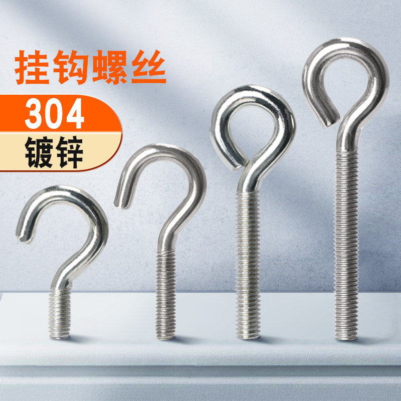 304不锈钢羊眼螺丝带圈吊环螺丝钉挂钩螺钉铁钩子M4M5M6M8M10-M12